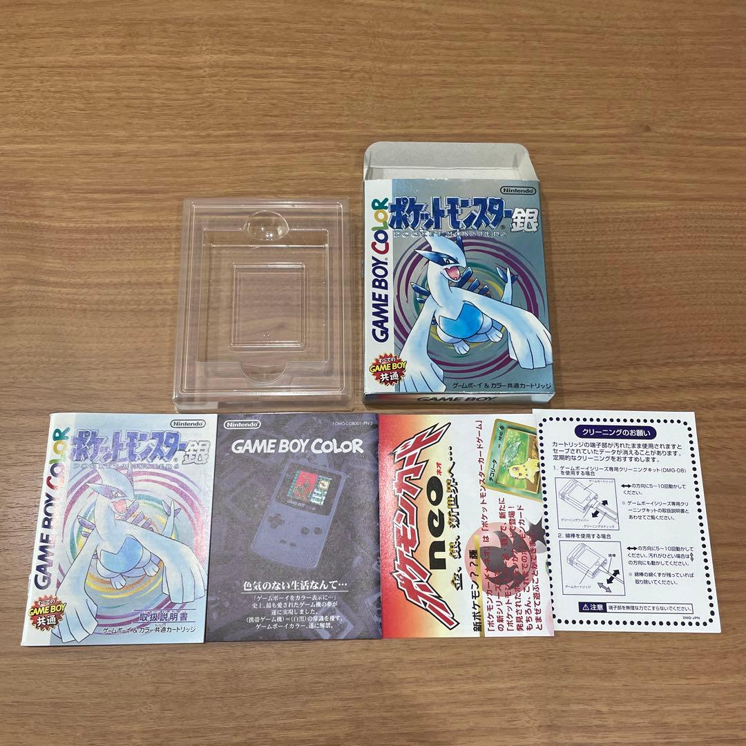 【空箱】ポケットモンスター　緑　銀