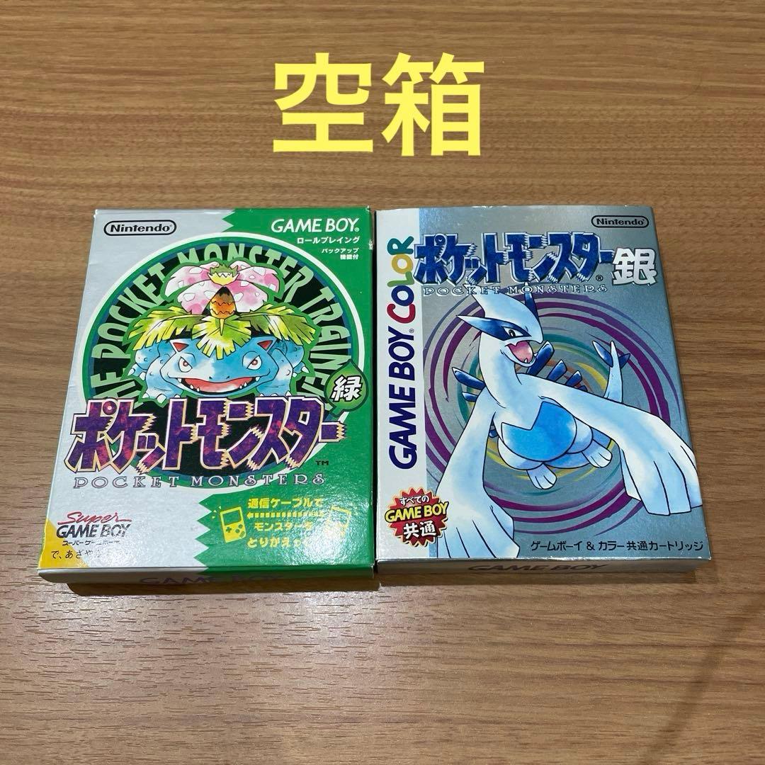 【空箱】ポケットモンスター　緑　銀