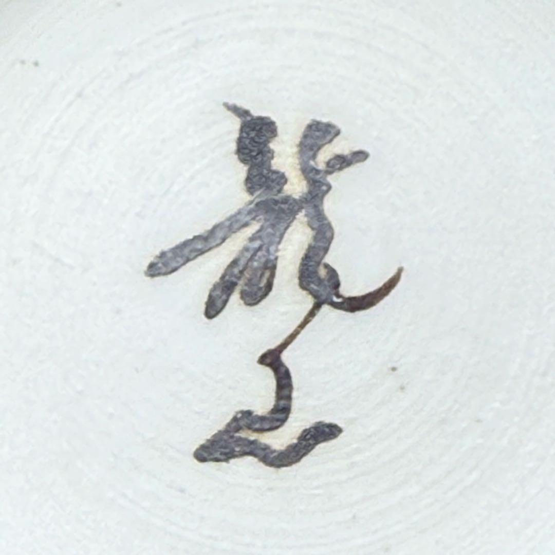 青木龍山　自作　天目抹茶碗　共箱　栞　日展入選多数　茶道具　裏千家　表千家