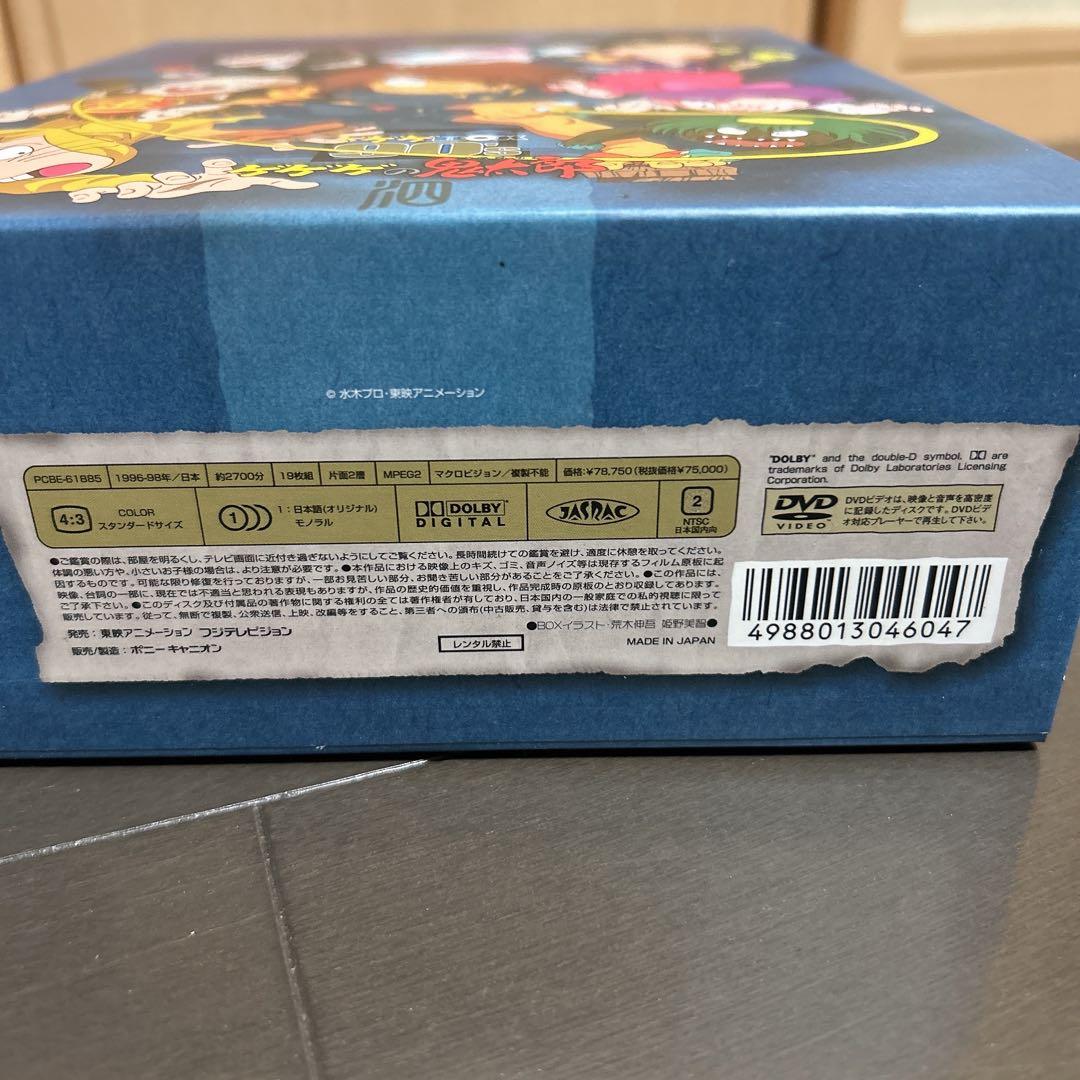 ゲゲゲの鬼太郎1996ゲゲゲBOX 完全予約限定生産DVDBOX 90年代 4期
