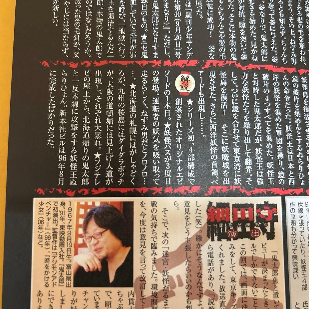 ゲゲゲの鬼太郎1996ゲゲゲBOX 完全予約限定生産DVDBOX 90年代 4期