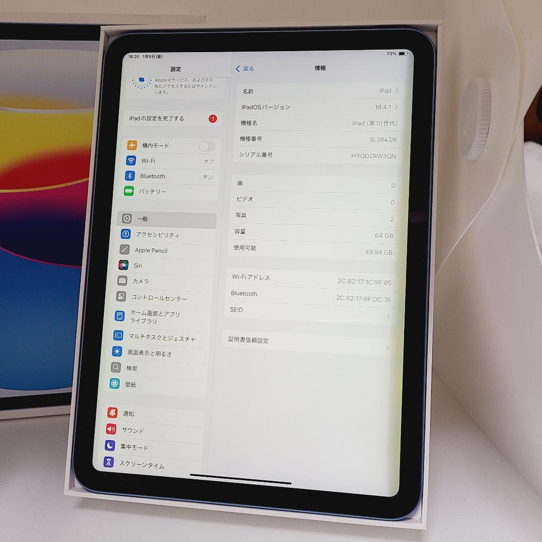 箱付属♪ Apple iPad 第10世代 10.9インチ ブルー 64GB
