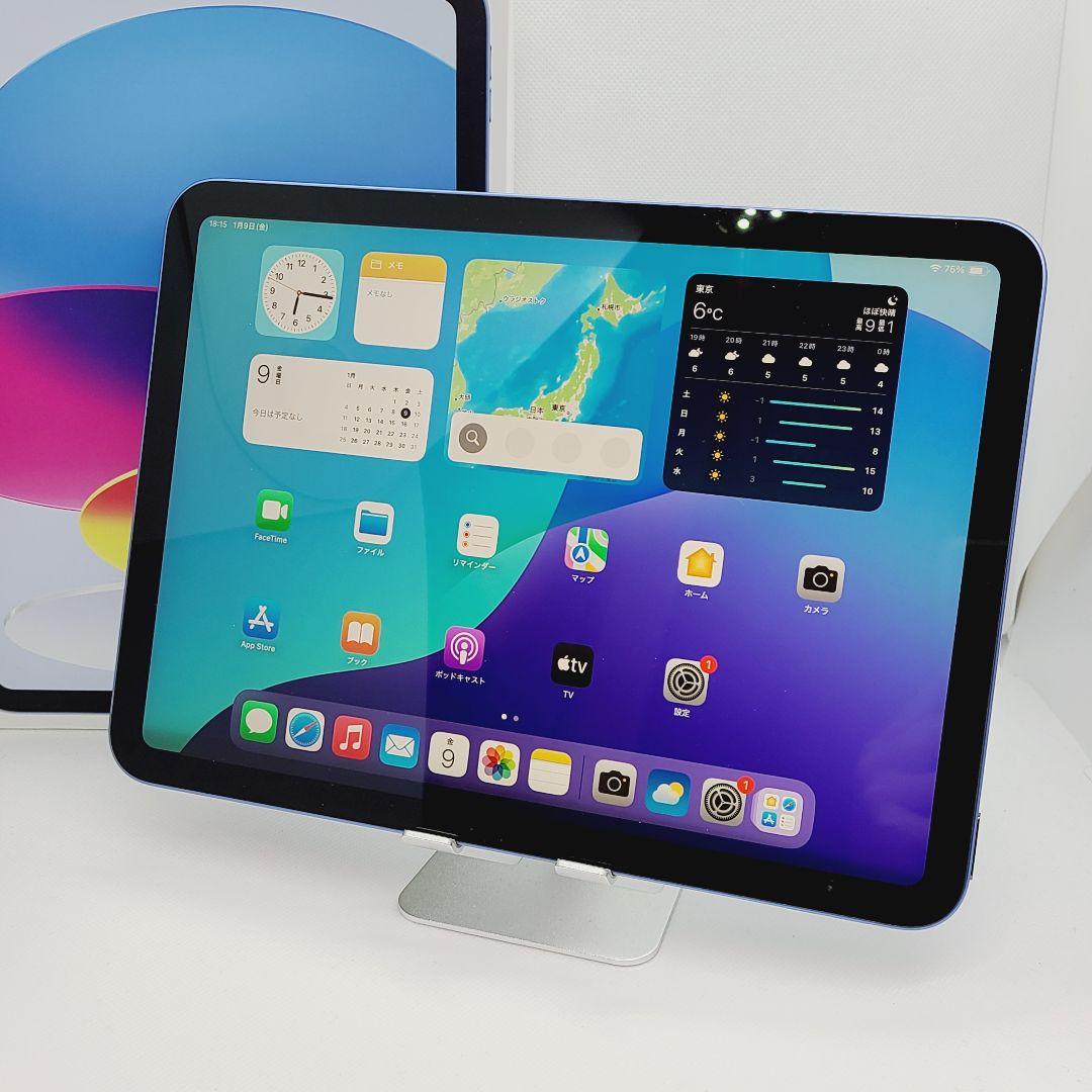箱付属♪ Apple iPad 第10世代 10.9インチ ブルー 64GB