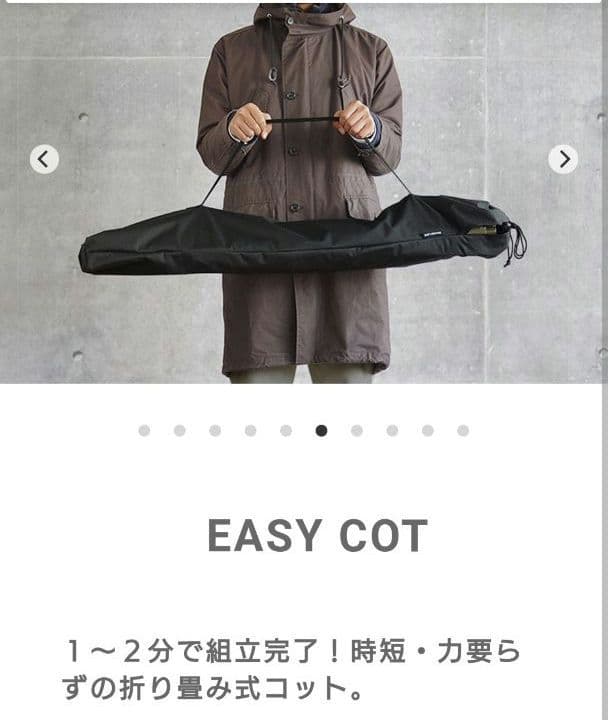 OUTPUT LIFE アウトプットライフ EASY COT ベージュ