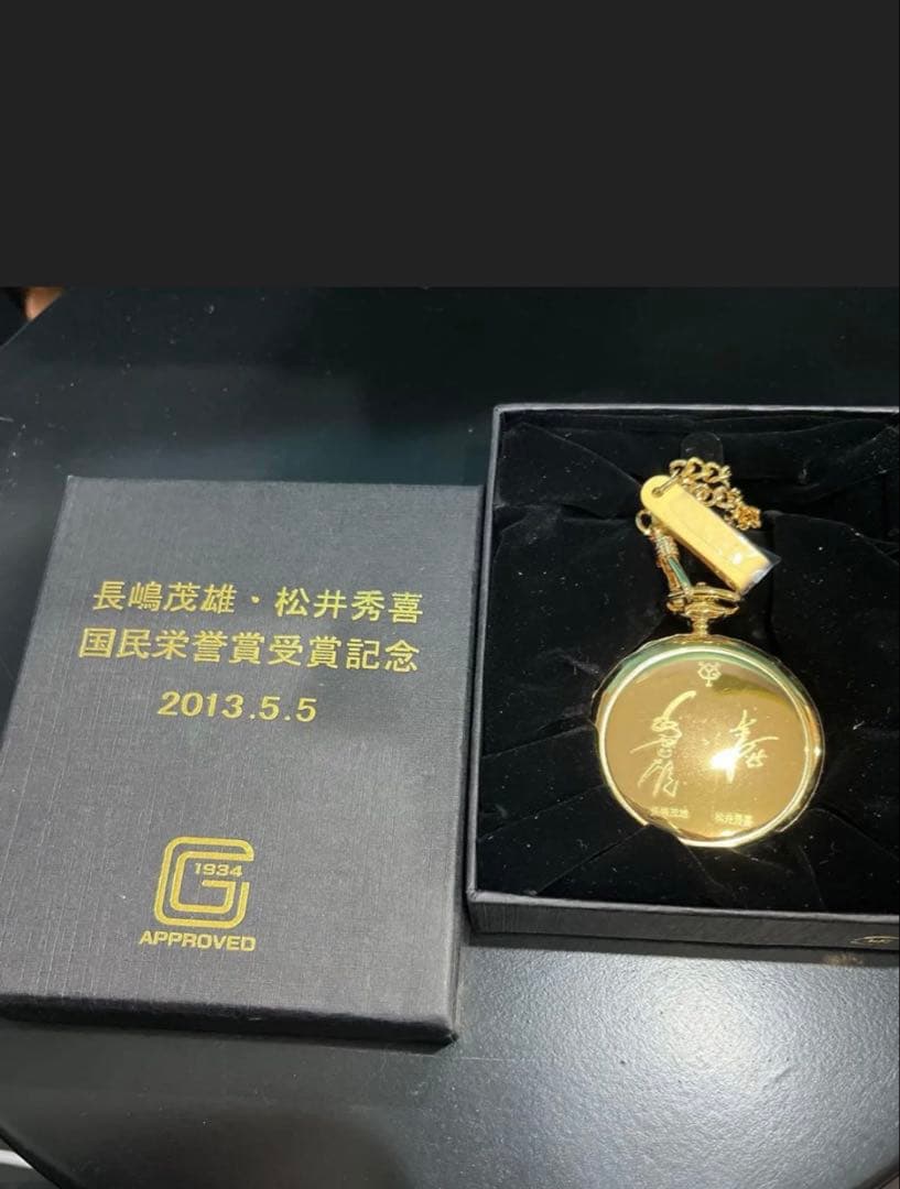 【非売品•未開封】〝プレミア〟長嶋茂雄•松井秀喜国民栄誉賞受賞記念品（懐中時計）