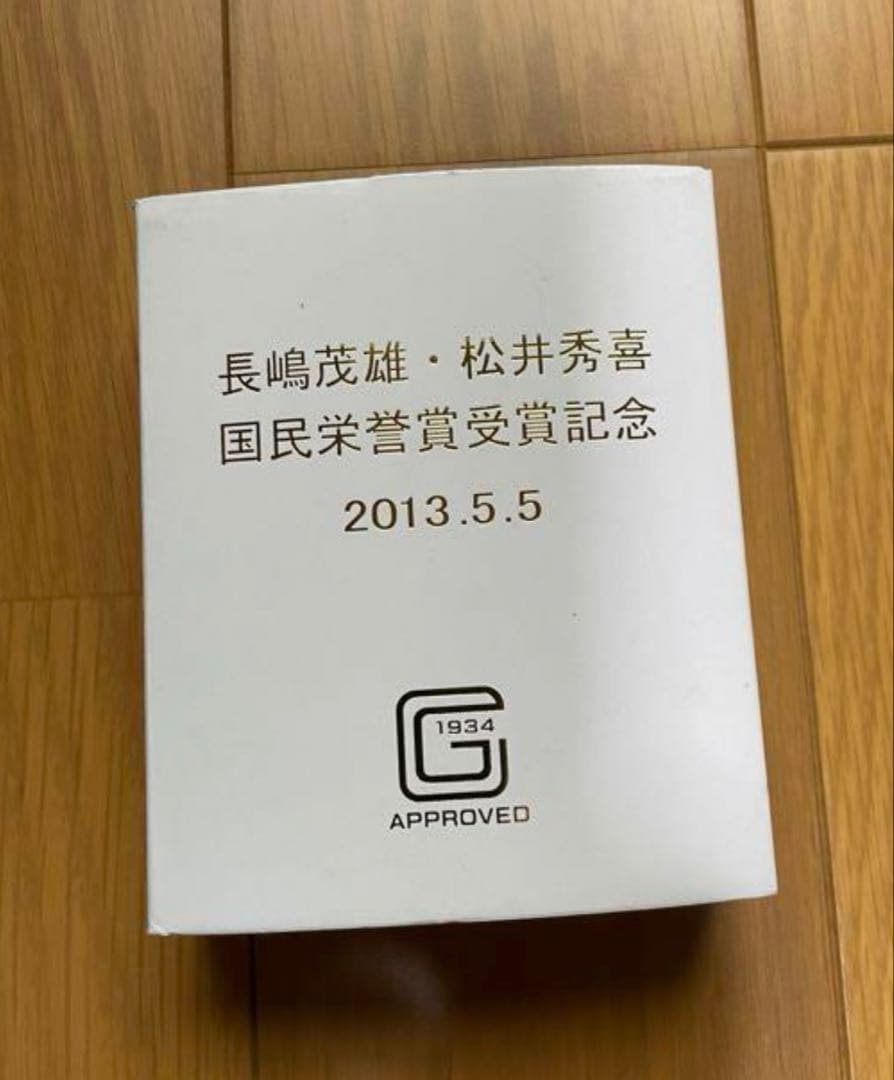【非売品•未開封】〝プレミア〟長嶋茂雄•松井秀喜国民栄誉賞受賞記念品（懐中時計）