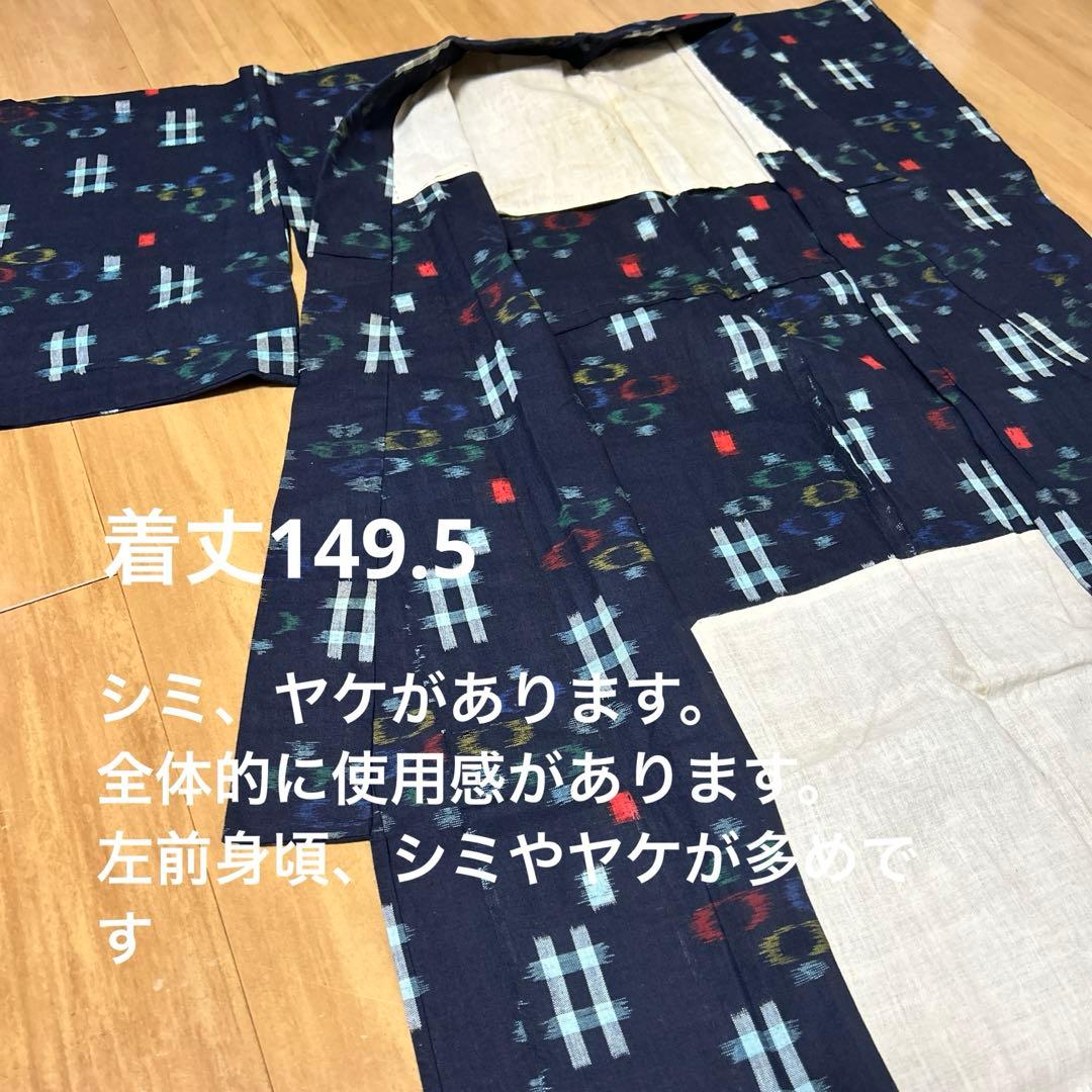 木綿絣　久留米絣　純綿　長着　４着セット