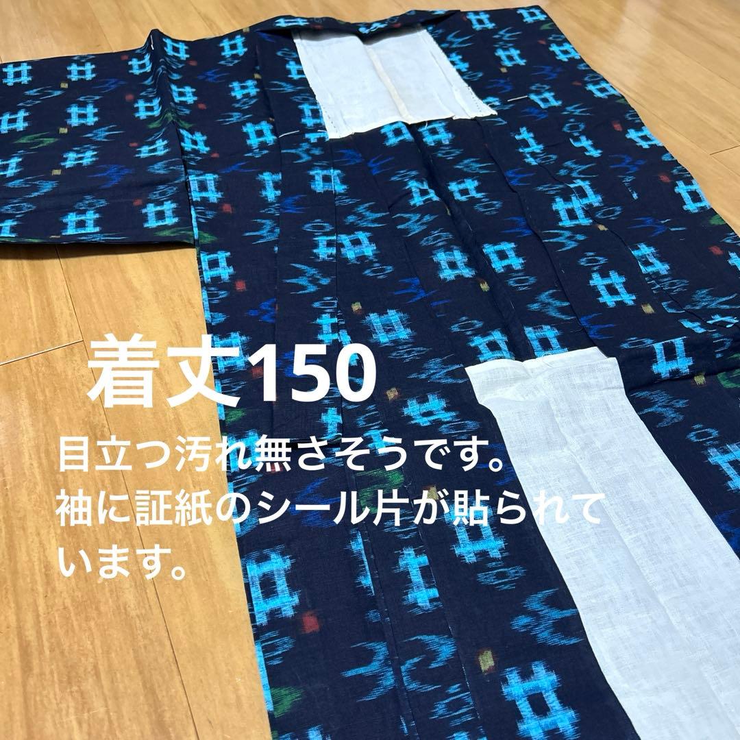 木綿絣　久留米絣　純綿　長着　４着セット