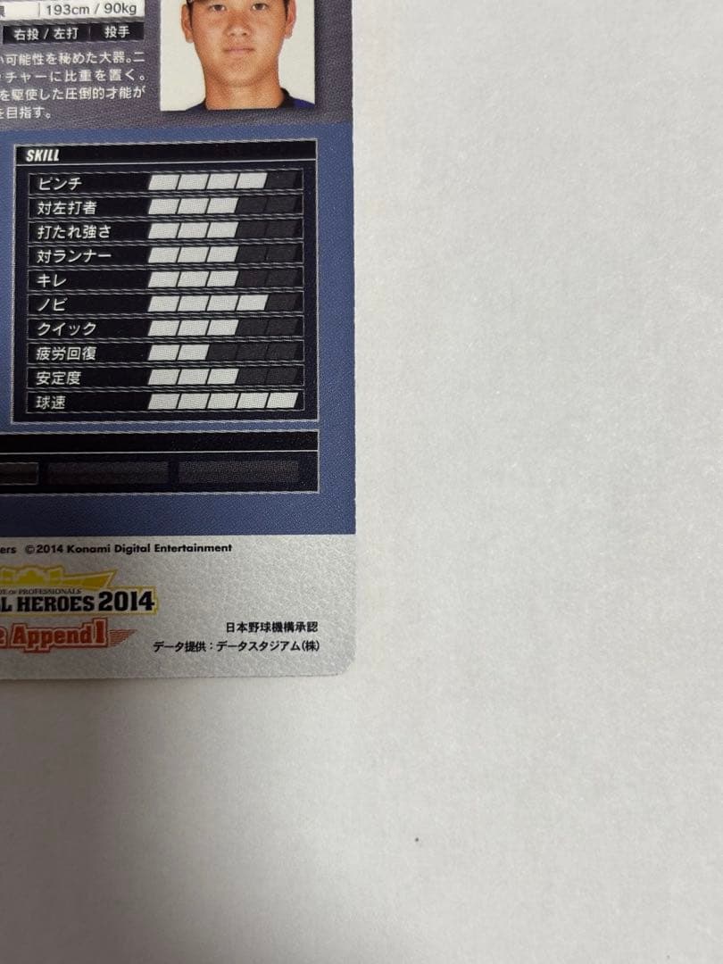 大谷翔平11 日本ハムファイターズ　ベースボールヒーローズカード2014
