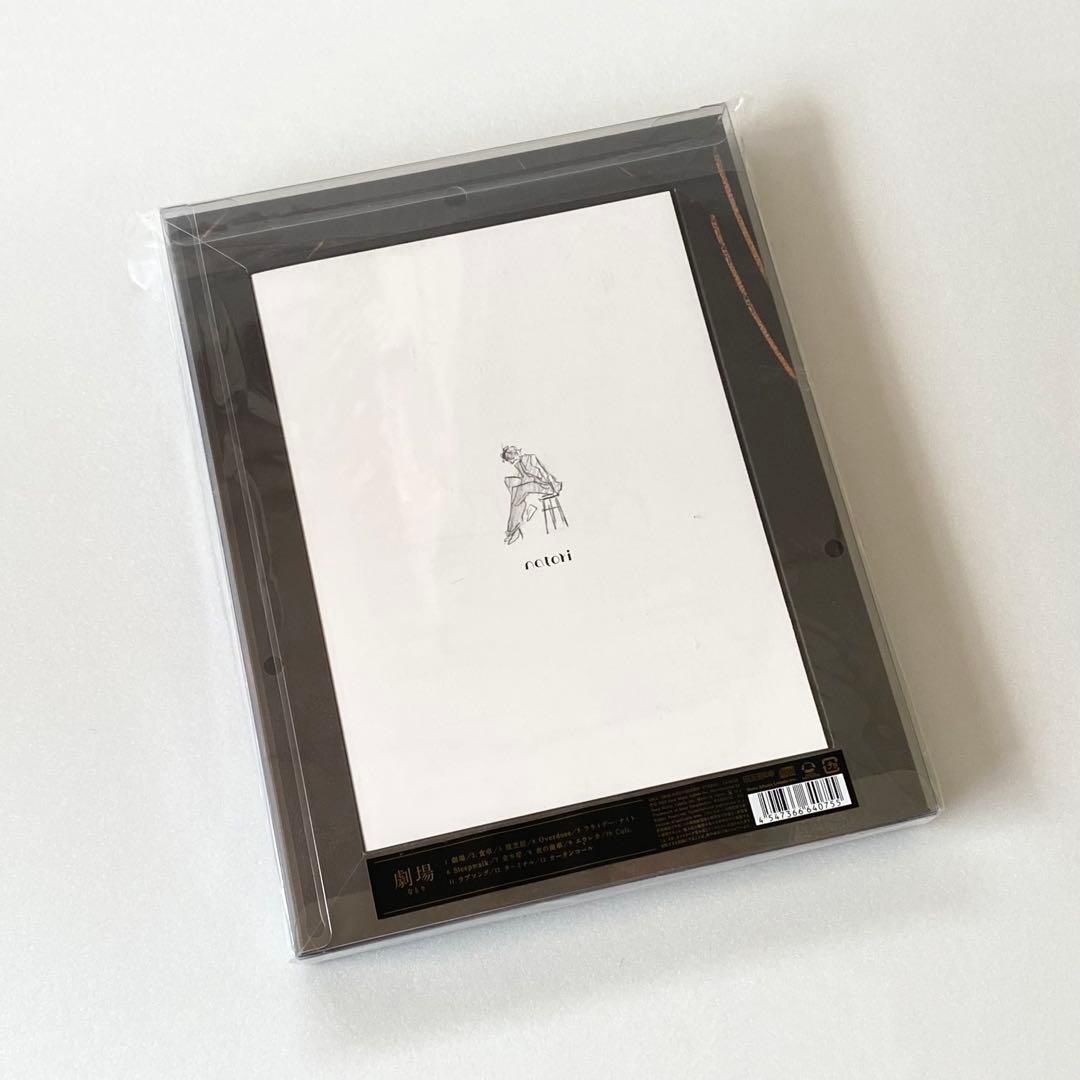 なとり 劇場 完全生産限定盤