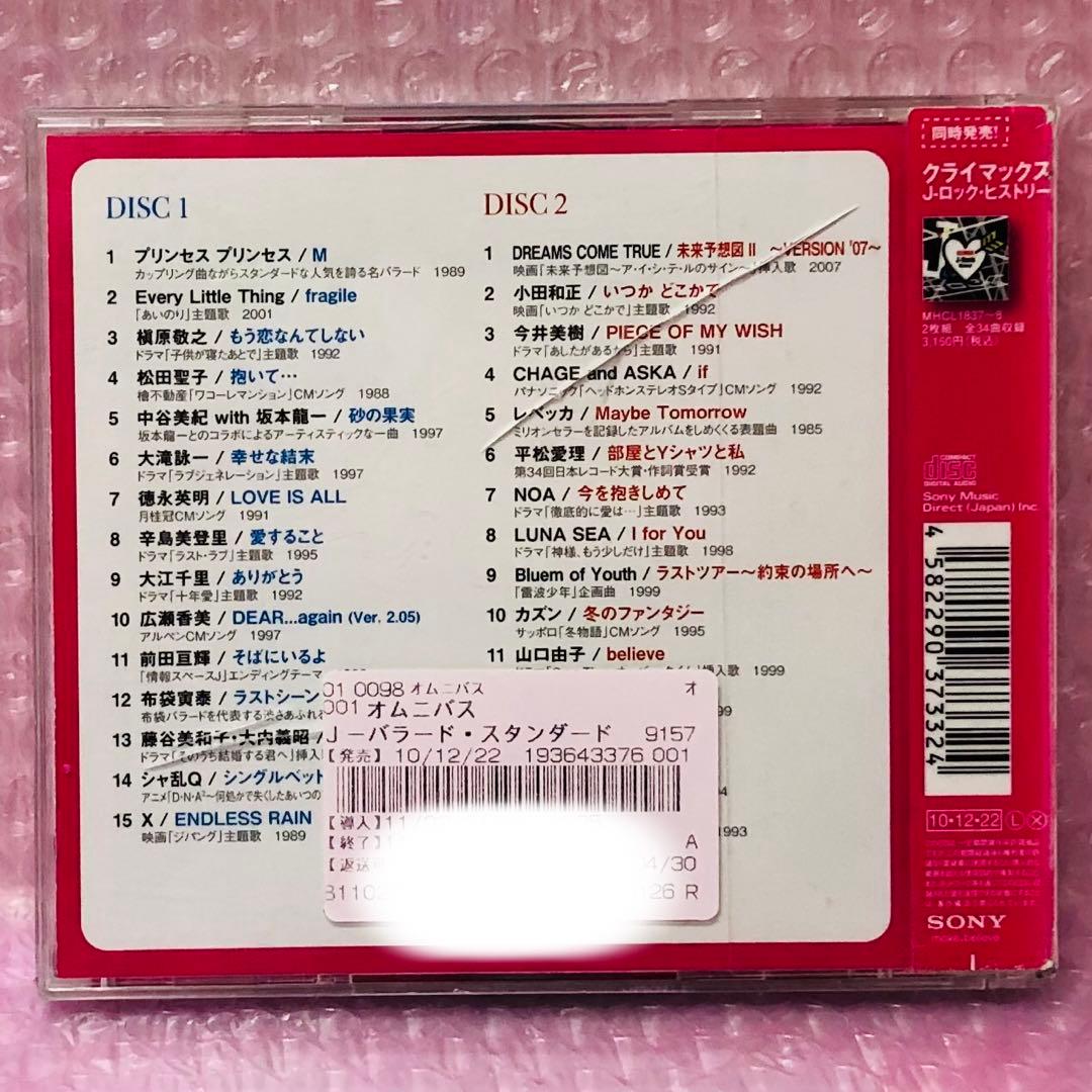 【本人歌唱・オリジナル音源】クライマックス～J-バラード・スタンダード