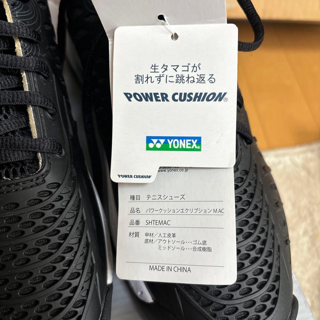 ヨネックステニスシューズ