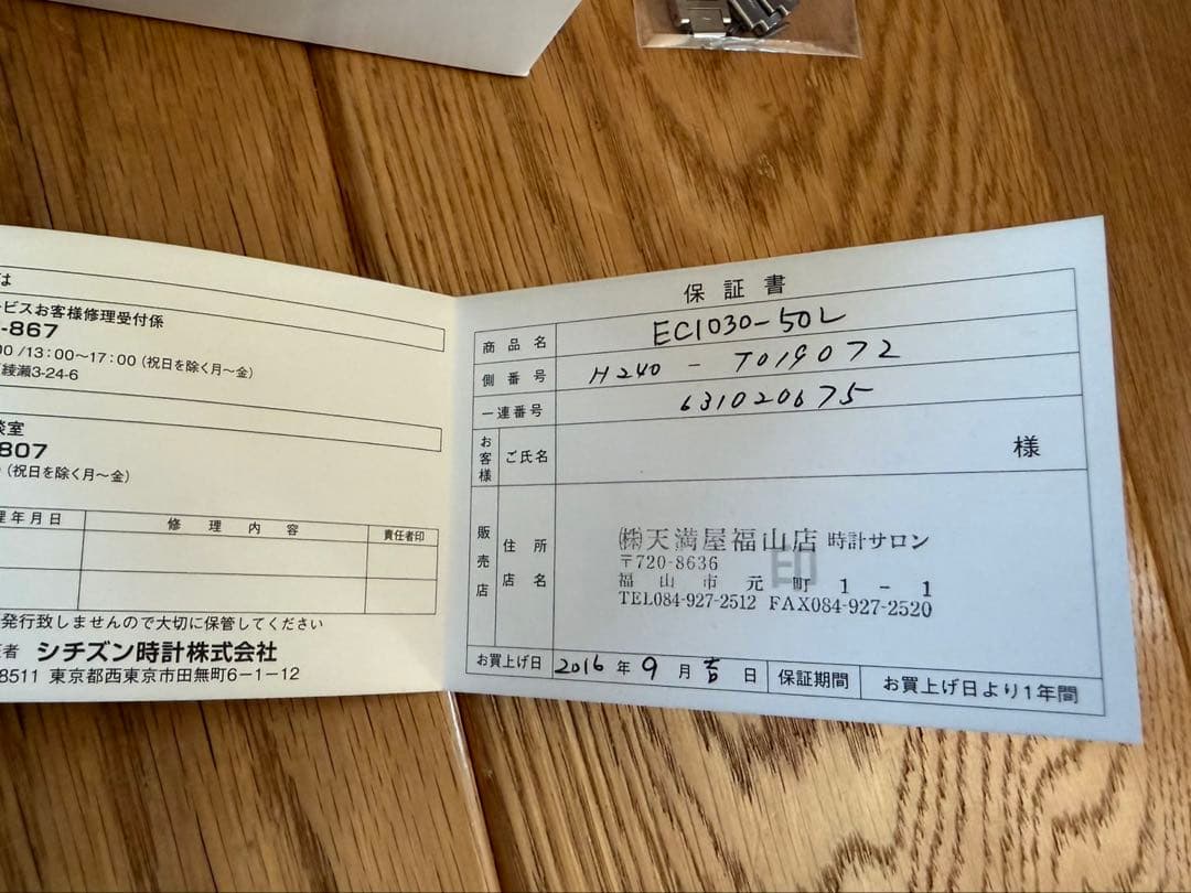 【シチズン】xC エコドライブ 電波時計 EC1030-50L ハッピーフライト