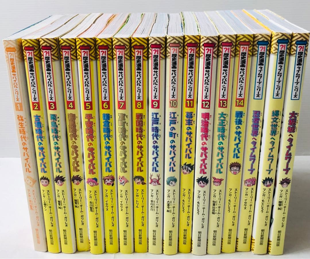 歴史漫画サバイバルシリーズ全巻＋タイムワープシリーズ3冊