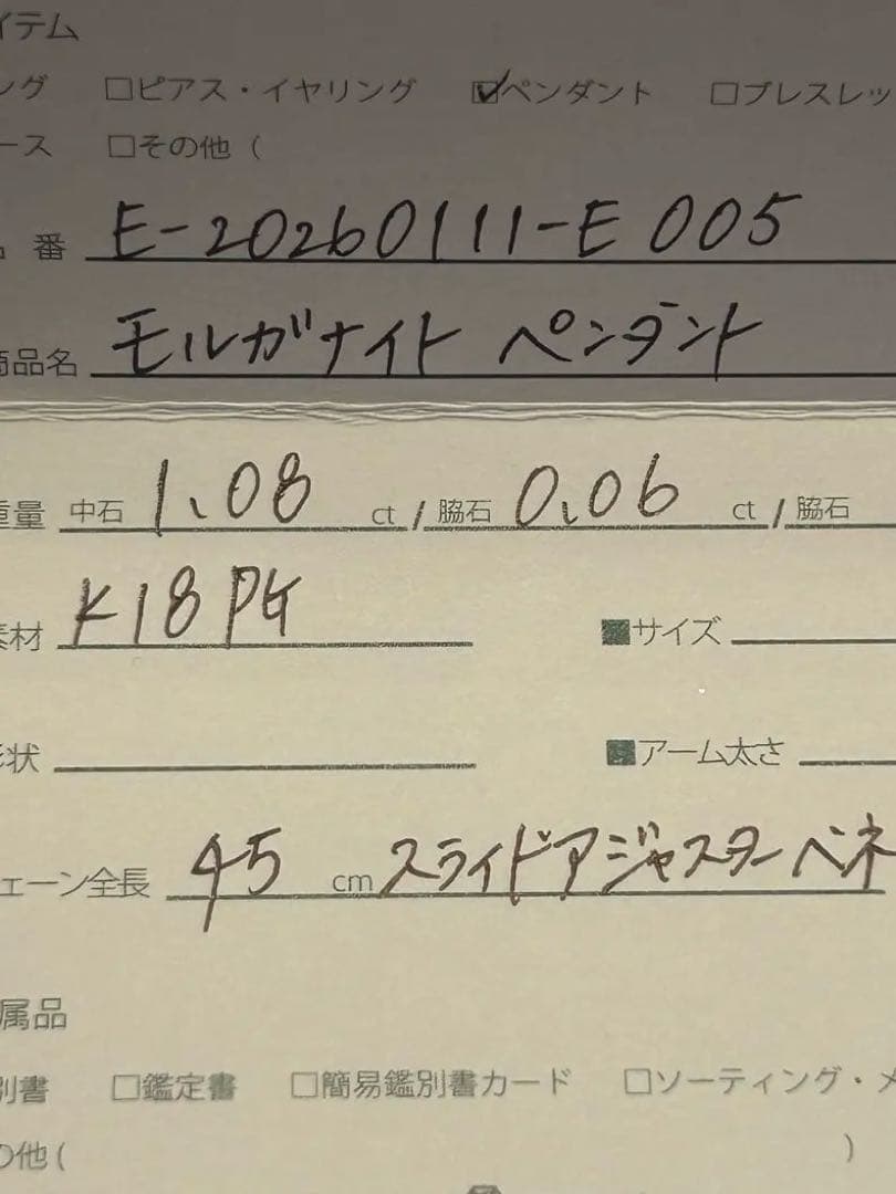 K18PG モルガナイト1.08ct ダイヤ0.06ct ネックレス 新品