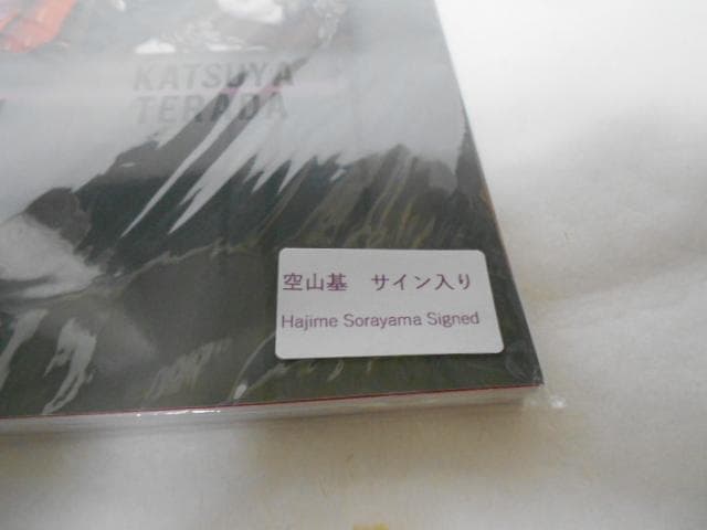 新品未読 サイン入り ロッキン・ジェリービーン/寺田克也/空山基 画集2冊セット