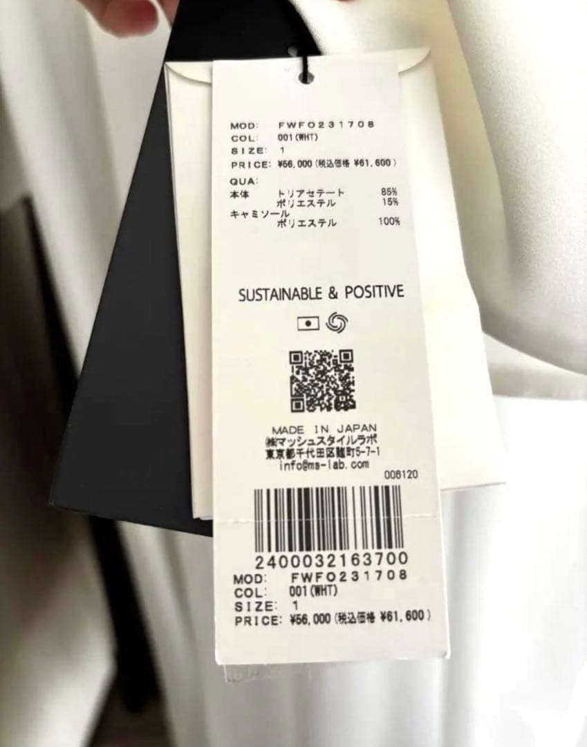 フレイアイディー　ワンピース　ホワイト　【新品・タグ付】訳あり　キャミ付き　赤字