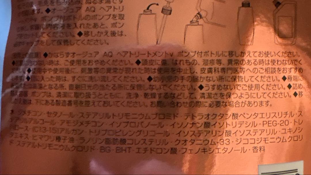 ミルボン Aujua HAIR CAREアクアヴィア トリートメント