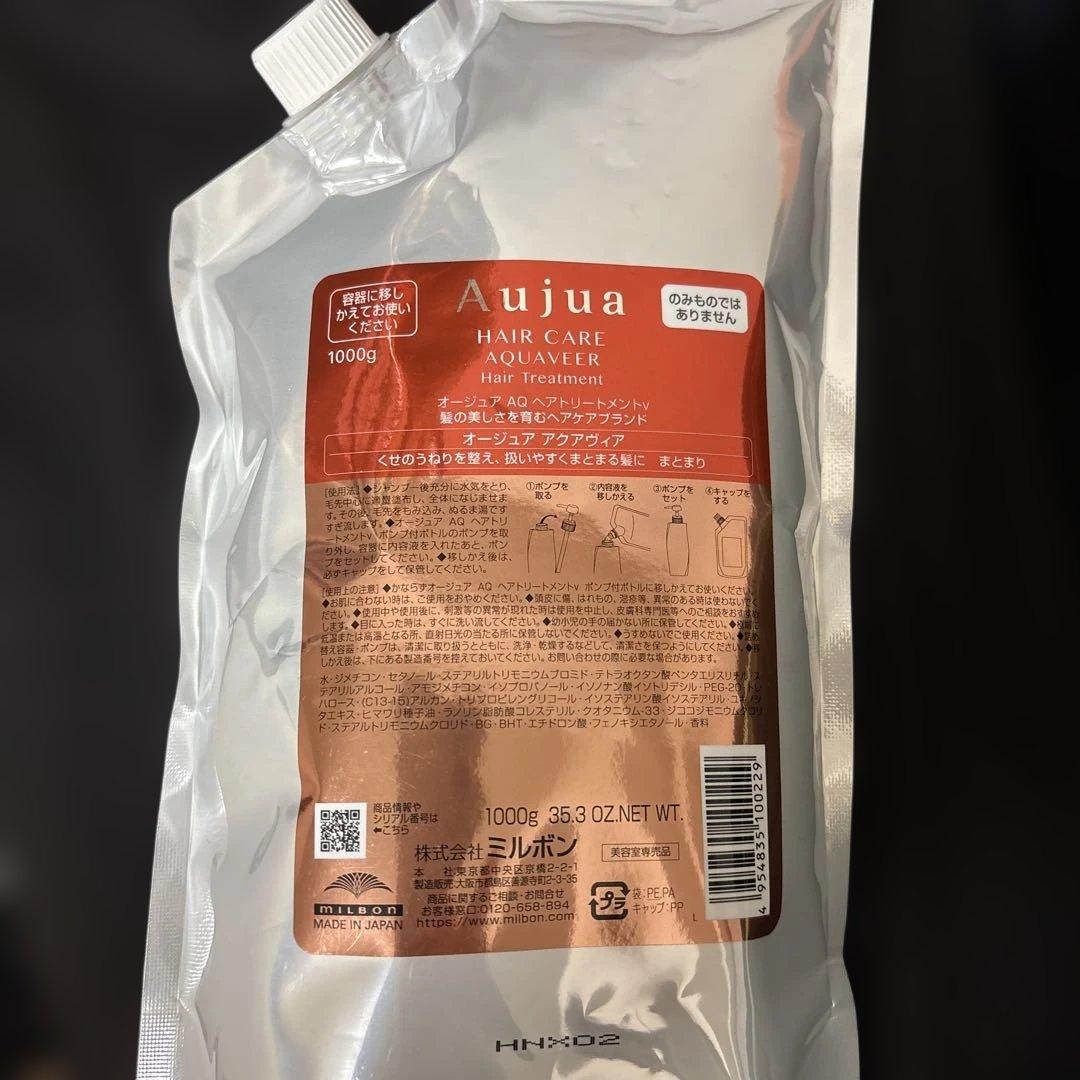 ミルボン Aujua HAIR CAREアクアヴィア トリートメント