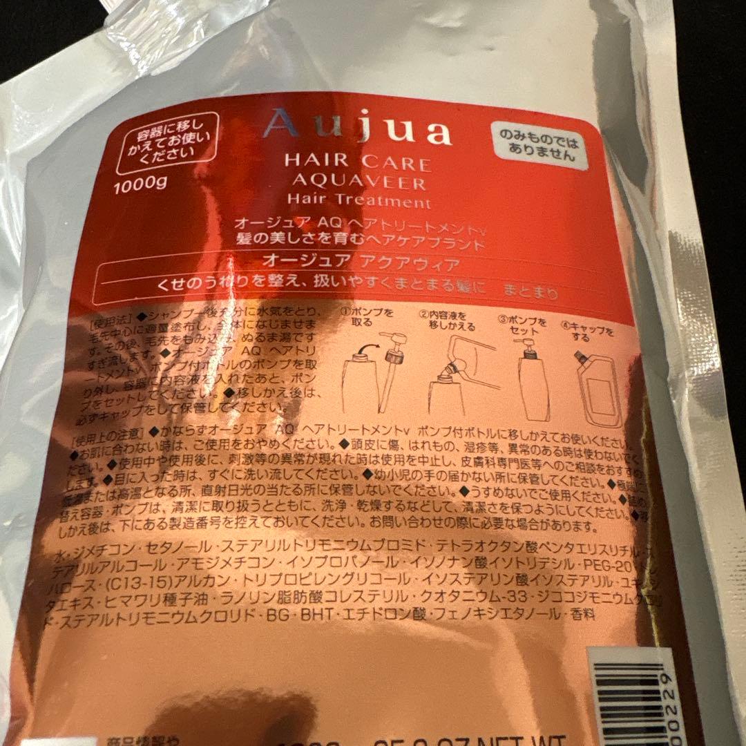 ミルボン Aujua HAIR CAREアクアヴィア トリートメント