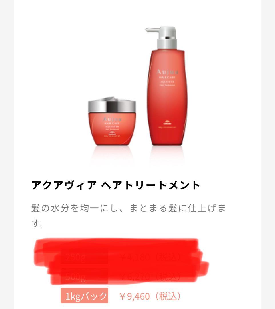 ミルボン Aujua HAIR CAREアクアヴィア トリートメント