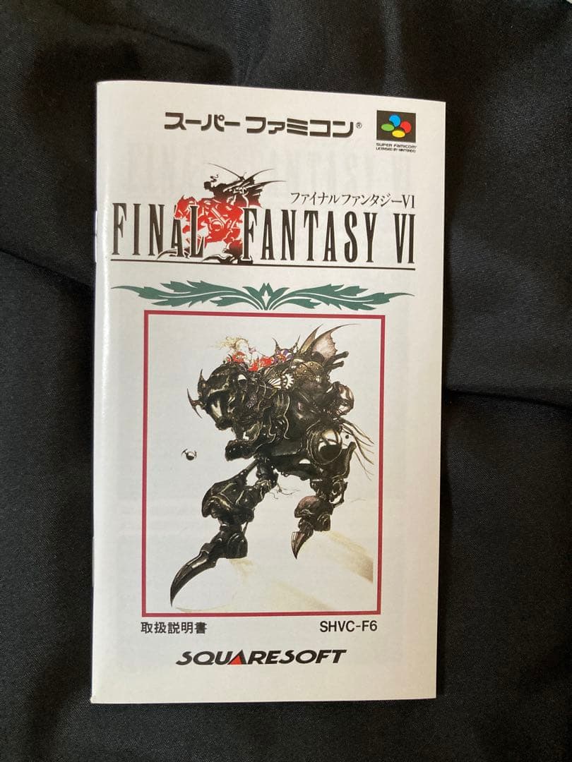 未使用・新品、開封済みでした。のファイナルファンタジーVI スーパーファミコン