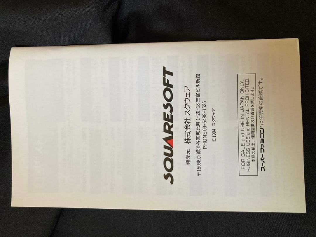 未使用・新品、開封済みでした。のファイナルファンタジーVI スーパーファミコン