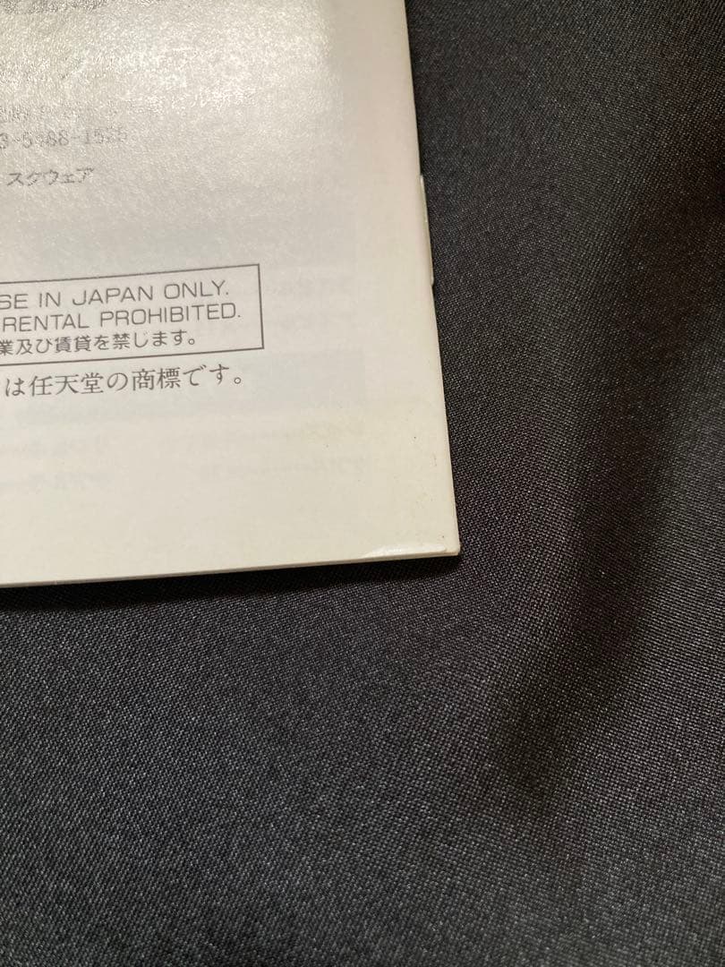 未使用・新品、開封済みでした。のファイナルファンタジーVI スーパーファミコン