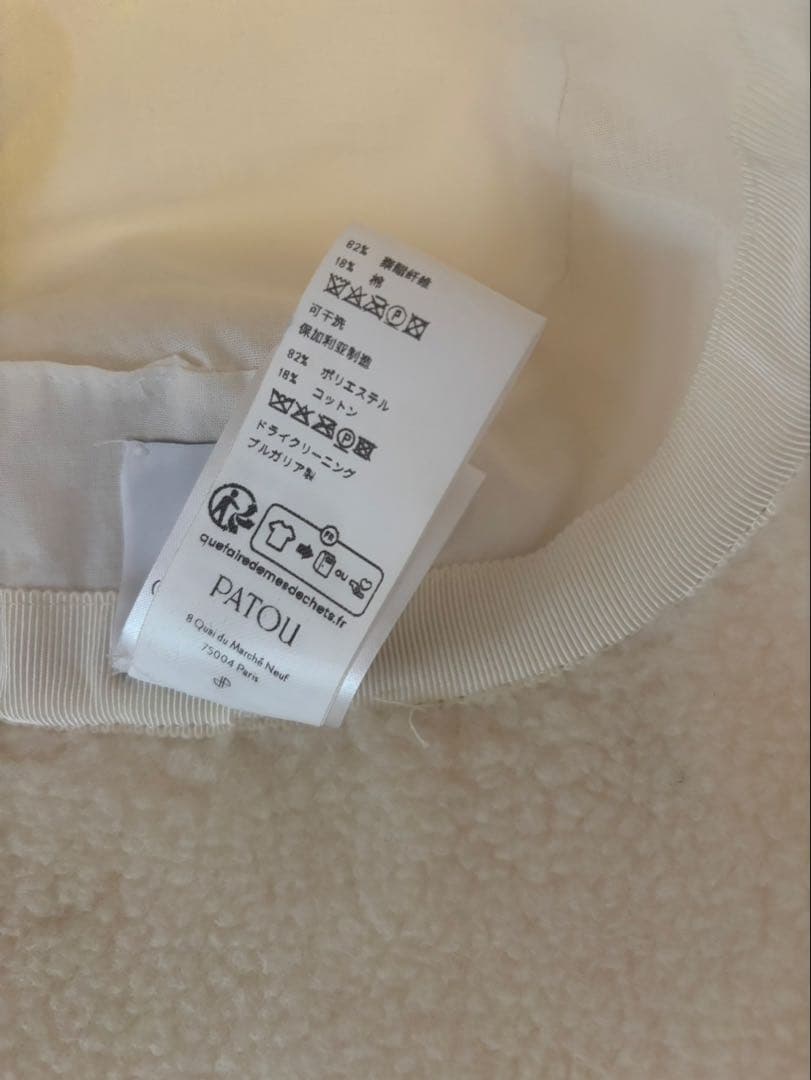 PATOU バケットハット
