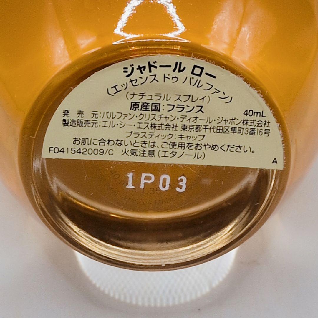 【未使用品】 ディオール ジャドール ロー エッセンス ドゥ パルファン