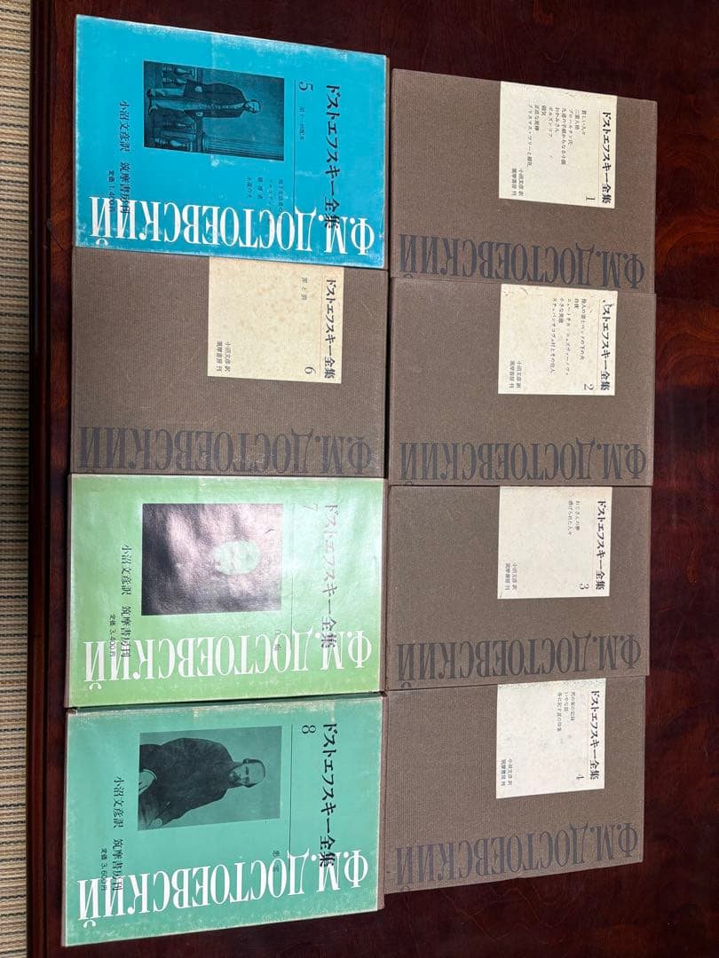 みっち　ドストエフスキー全集 全巻セット　筑摩書房　小沼文彦　訳