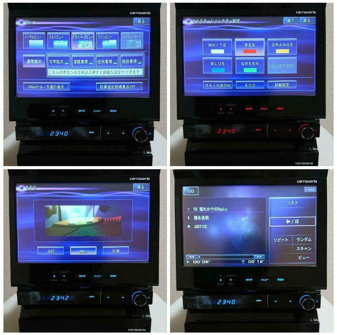 【特別ご奉仕価格】サイバーナビ カロッツェリア AVIC-VH9000 完動品