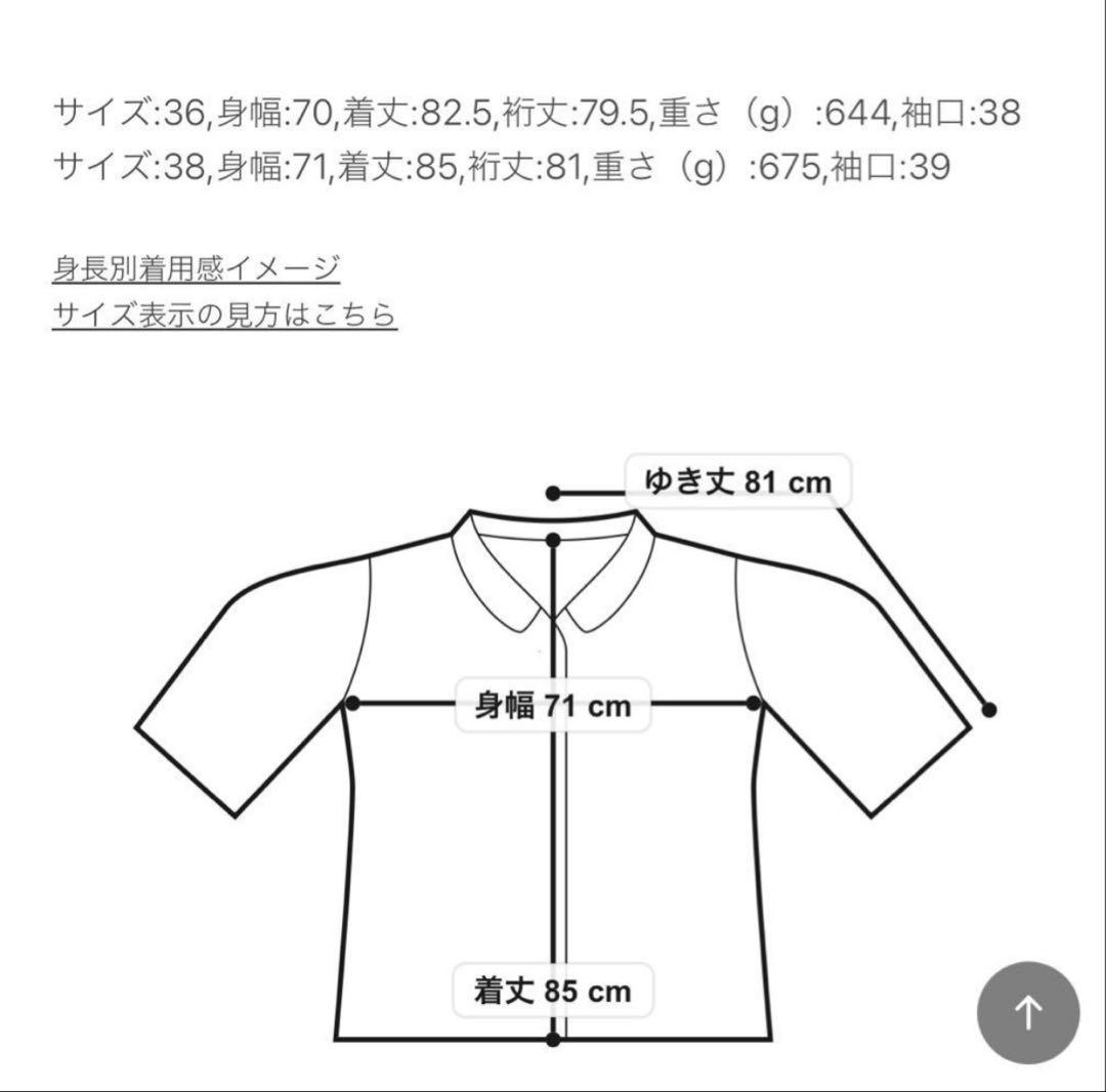 美品　スピックアンドスパン T/Cギャバジンステンカラーコート　36