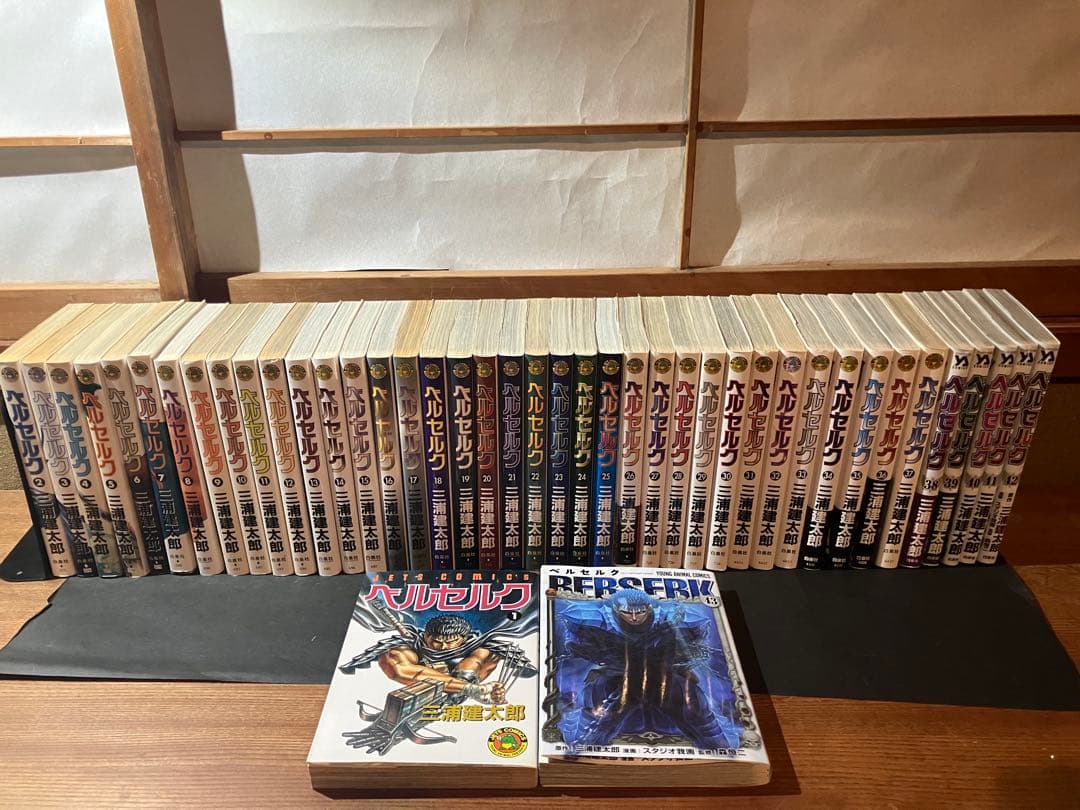 ベルセルク1-43巻全巻セット