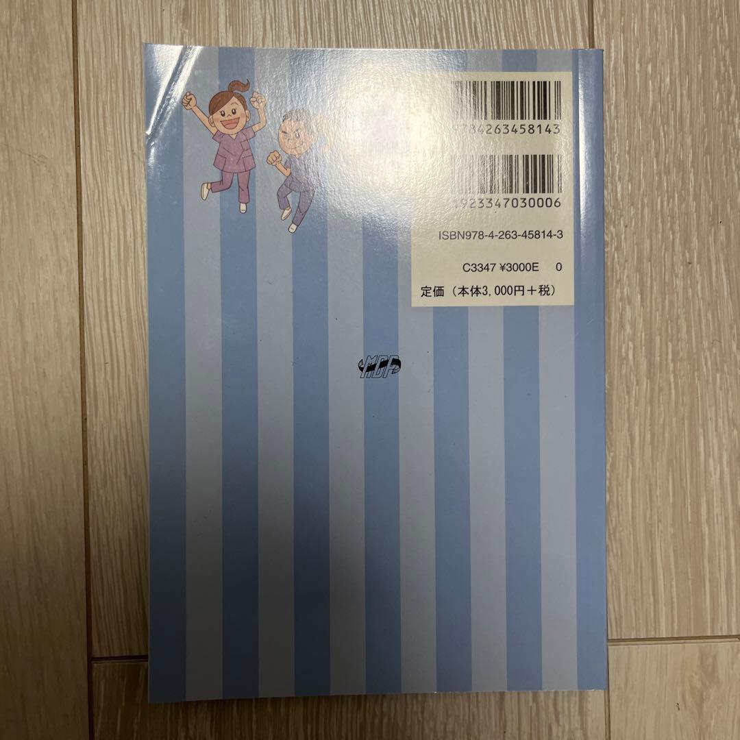 バラ売り可 13セット(ログインキー付き)歯科国試パーフェクトマスター