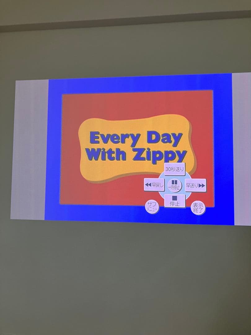 【おうち英語】Every Day With Zippy DVD4枚とカレンダー