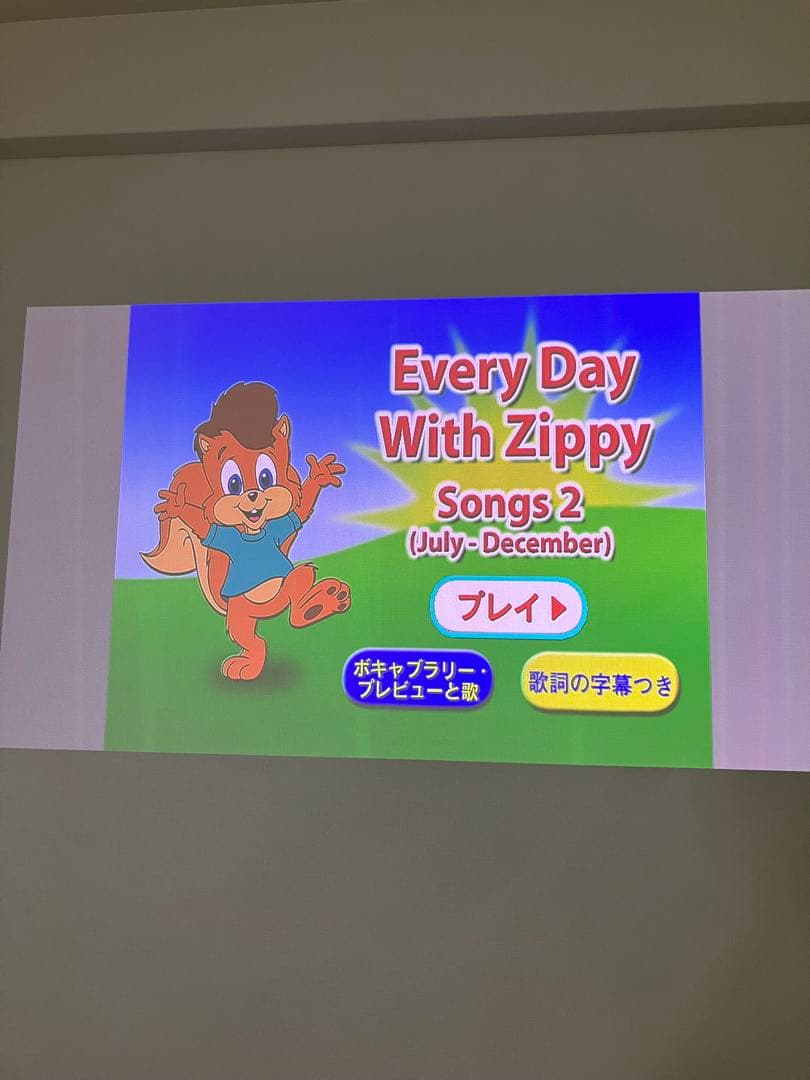 【おうち英語】Every Day With Zippy DVD4枚とカレンダー