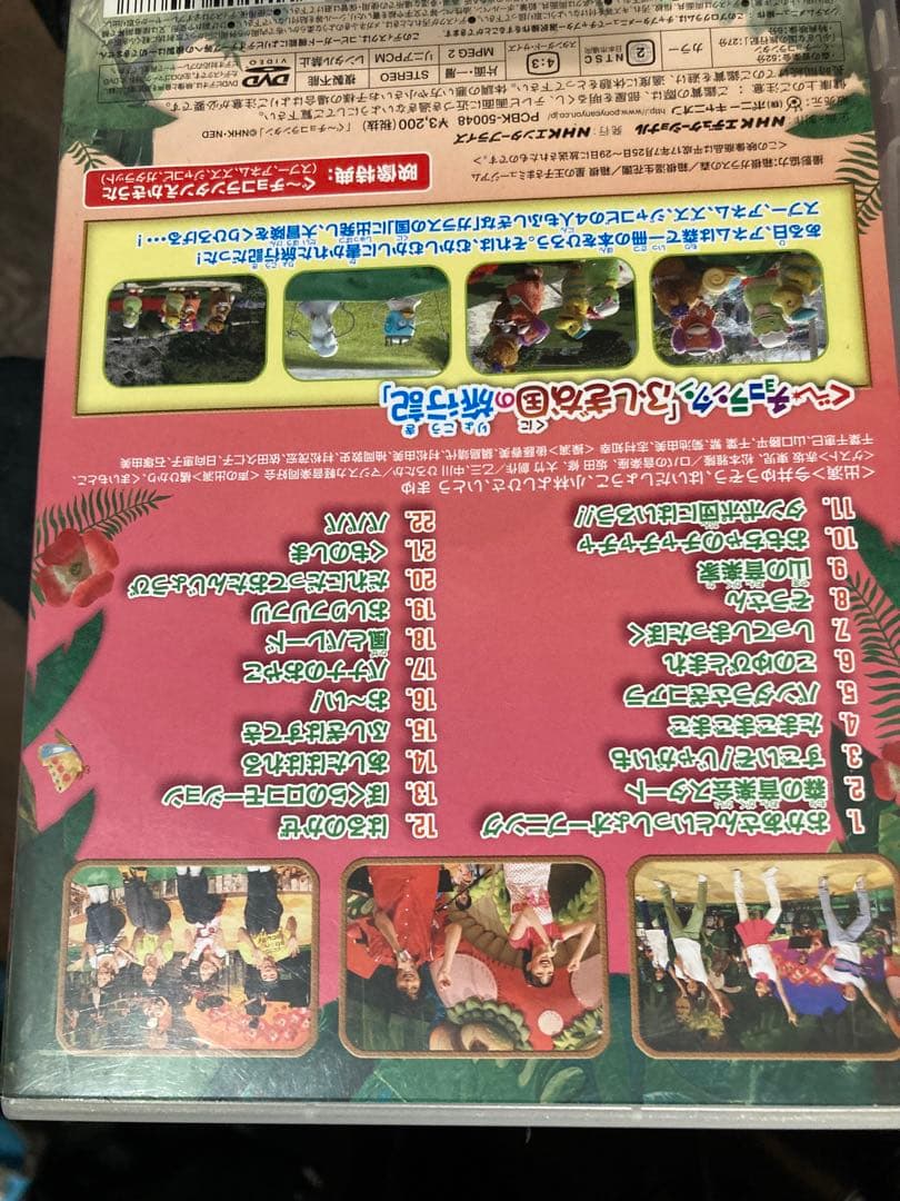 NHK おかあさんといっしょ　ぐ〜チョコランタン DVDセット 4本