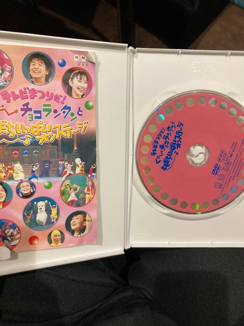 NHK おかあさんといっしょ　ぐ〜チョコランタン DVDセット 4本