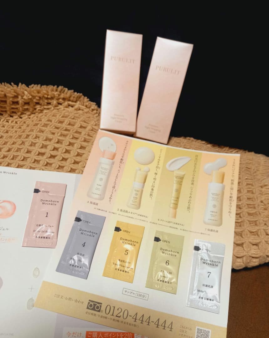 プルリット　プレミアムナイトラッピングクリーム　２本組