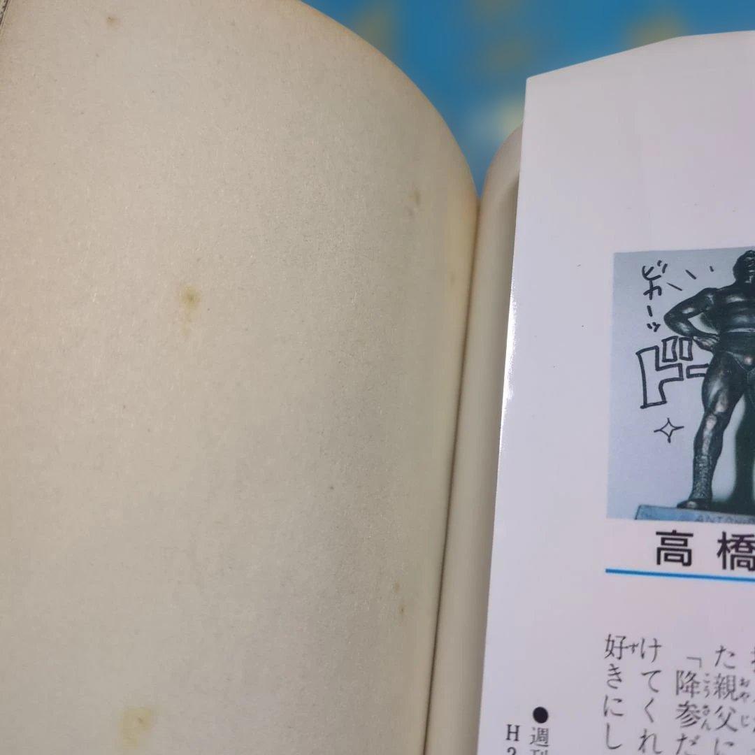 BURAY 2 高橋一雅ジャンプ・コミックス　高橋和希　遊戯王　著者