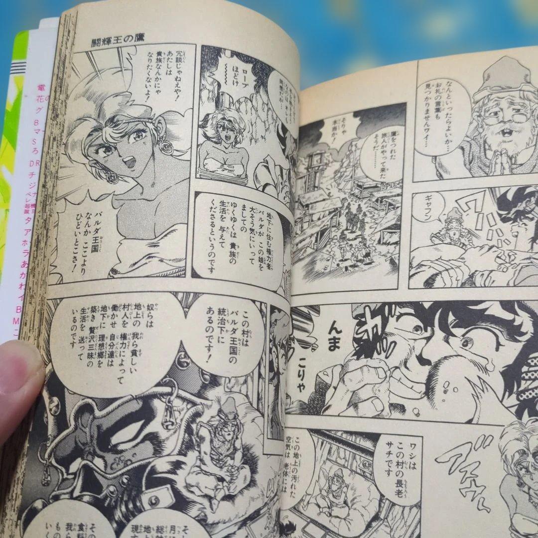 BURAY 2 高橋一雅ジャンプ・コミックス　高橋和希　遊戯王　著者