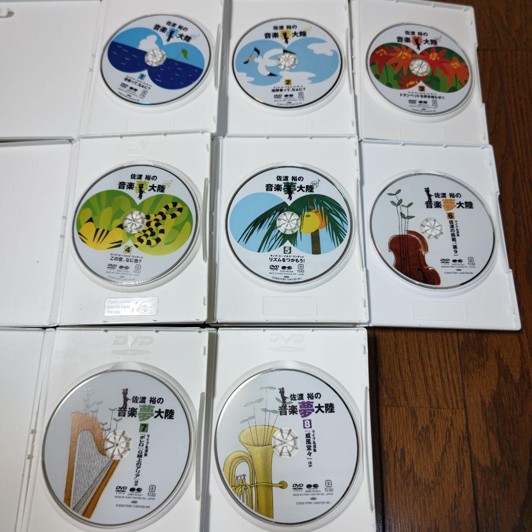 指揮者 佐渡裕の音楽夢大陸 ヤングピープルズコンサート DVD （おまけ付き）