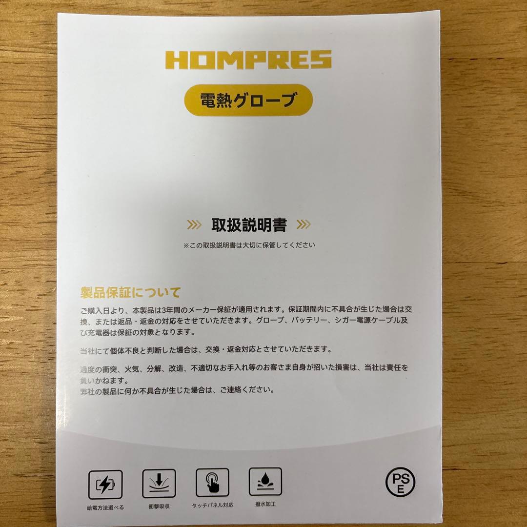 HOMPRE 電熱heated gloves XLサイズ