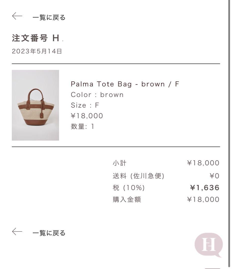 バッグ Palma Tote Bag - brown / herlipto