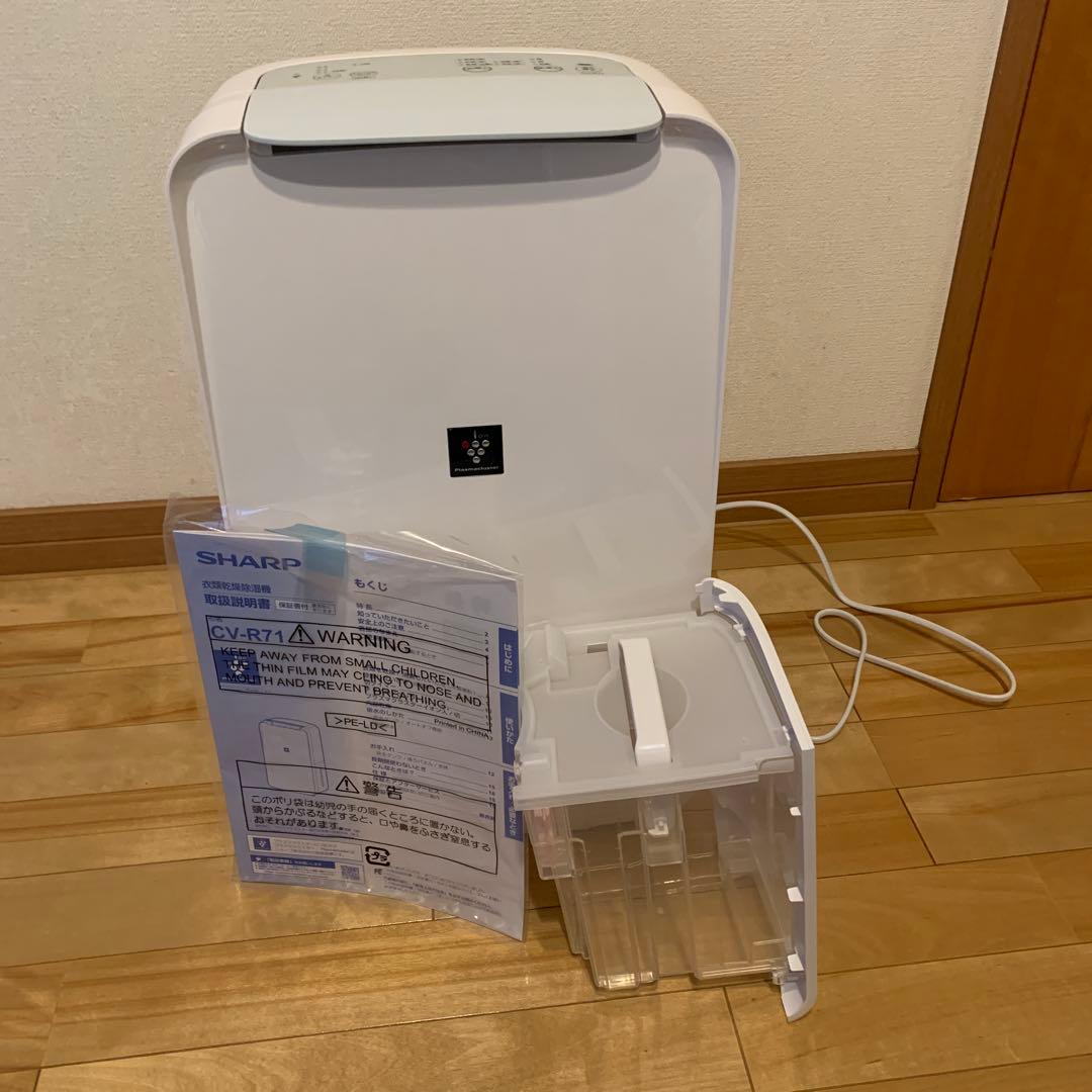 シャープ 衣類乾燥 除湿機 CV-R71-W コンプレッサー