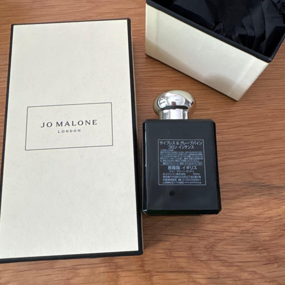 JO MALONE サイプレス & グレープパイン 香水　50ml