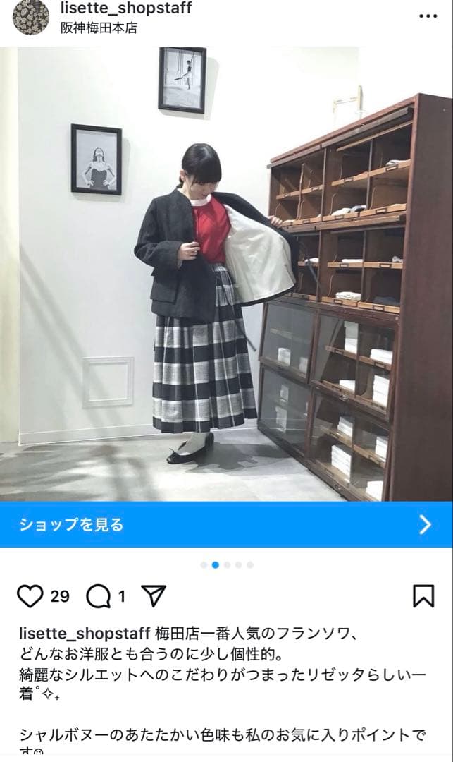 美品リゼッタ lisette フランソワ　ノアールシャルボン36 定価7.2万円