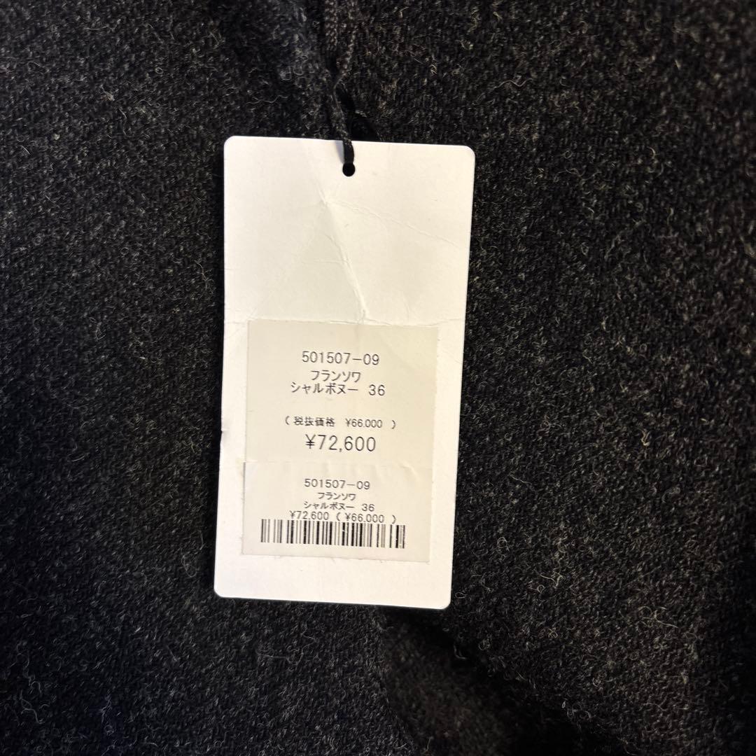 美品リゼッタ lisette フランソワ　ノアールシャルボン36 定価7.2万円