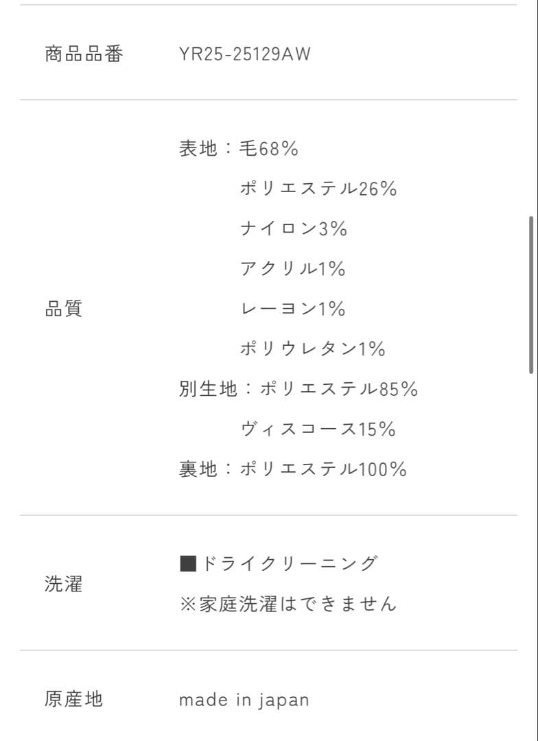 yori⭐︎エコウールツイードジャケット36【2025AW】